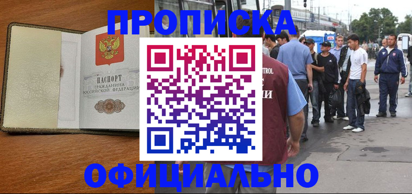 регистрация для школы в Закаменске