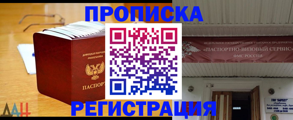 временная регистрация адрес в Закаменске